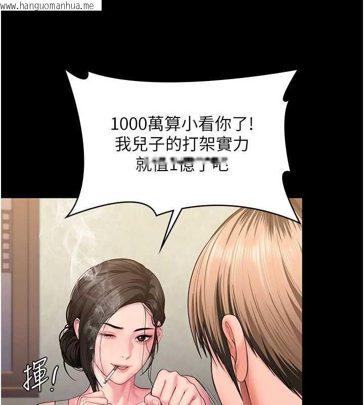 韩国漫画守护妳韩漫_守护妳-第39话-有其子必有其母在线免费阅读-韩国漫画-第130张图片