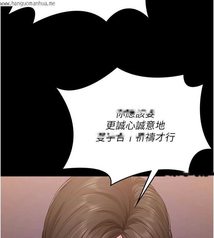 韩国漫画守护妳韩漫_守护妳-第39话-有其子必有其母在线免费阅读-韩国漫画-第83张图片