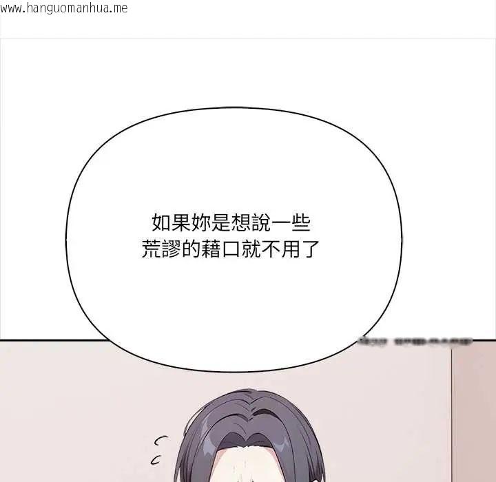 韩国漫画大学女生宿舍的秘密韩漫_大学女生宿舍的秘密-第26话在线免费阅读-韩国漫画-第25张图片
