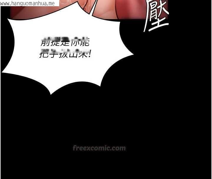 韩国漫画守护妳韩漫_守护妳-第39话-有其子必有其母在线免费阅读-韩国漫画-第90张图片