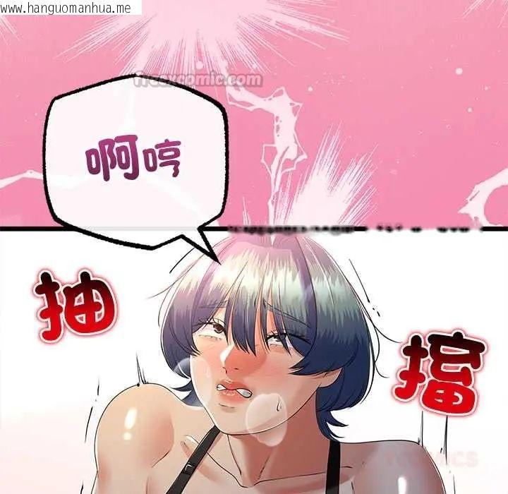 韩国漫画与初恋的意外同居韩漫_与初恋的意外同居-第73话在线免费阅读-韩国漫画-第75张图片