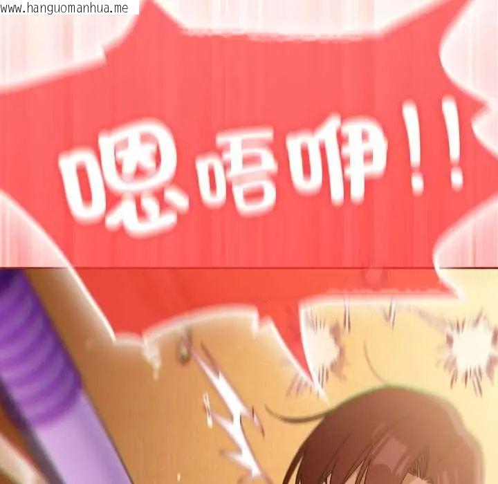 韩国漫画调教开关：第二季韩漫_调教开关：第二季-第44话在线免费阅读-韩国漫画-第111张图片