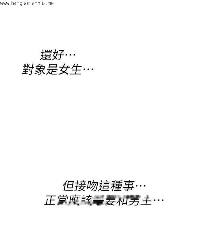 韩国漫画诅咒性转物语韩漫_诅咒性转物语-第35话-沦为玩物的边缘宅梓涵在线免费阅读-韩国漫画-第182张图片