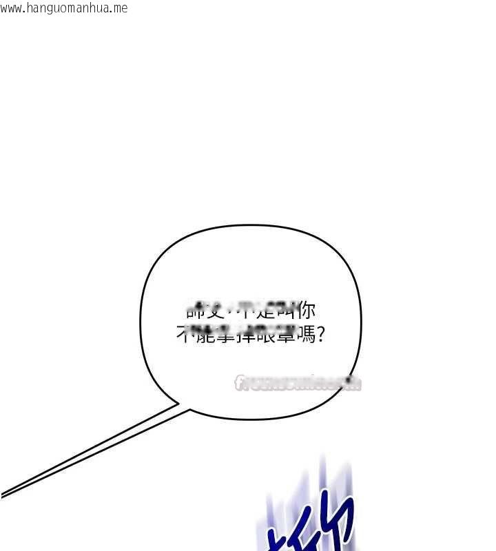 韩国漫画玩转学姐韩漫_玩转学姐-第116话-变调的结婚誓言在线免费阅读-韩国漫画-第15张图片