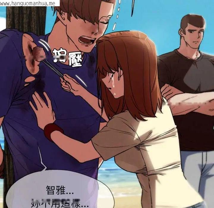韩国漫画危险同学会韩漫_危险同学会-第124话在线免费阅读-韩国漫画-第126张图片