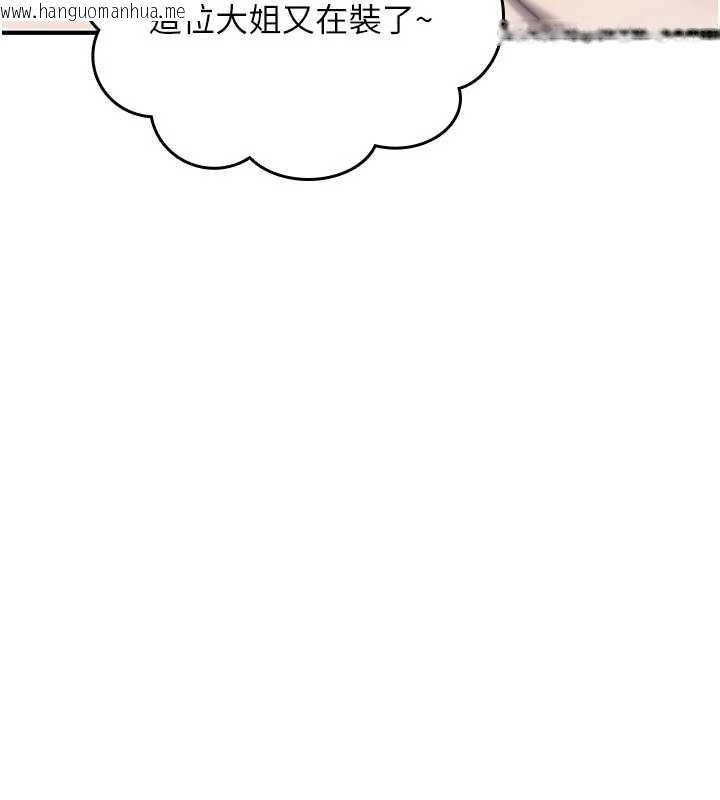 韩国漫画诅咒性转物语韩漫_诅咒性转物语-第35话-沦为玩物的边缘宅梓涵在线免费阅读-韩国漫画-第78张图片