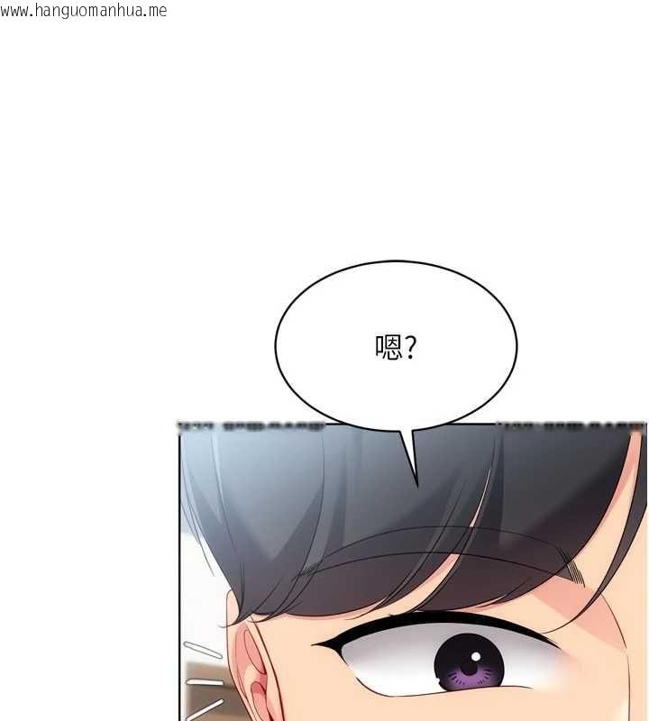 韩国漫画Set-up!排球少女韩漫_Set-up!排球少女-第104话-特别配合妳的喜好在线免费阅读-韩国漫画-第116张图片