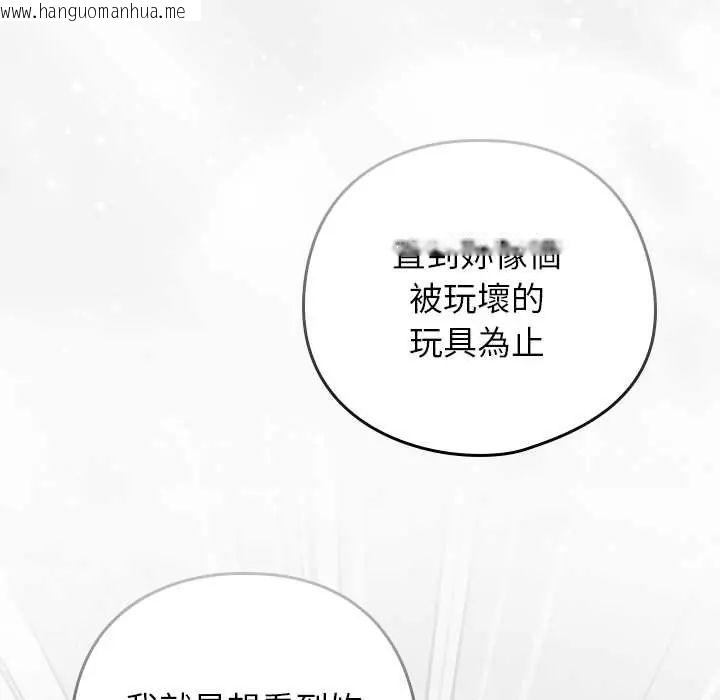 韩国漫画调教开关：第二季韩漫_调教开关：第二季-第44话在线免费阅读-韩国漫画-第58张图片