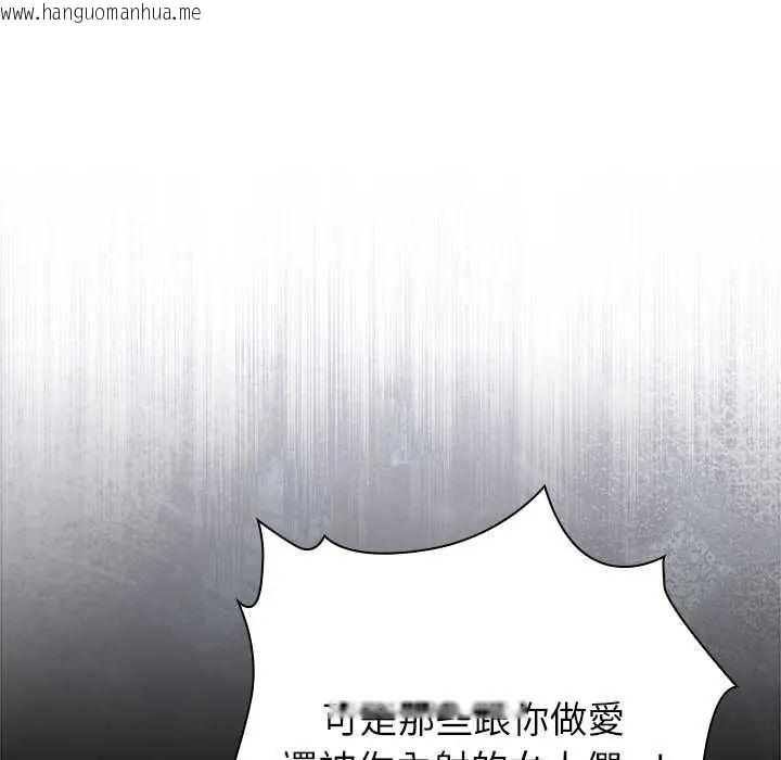 韩国漫画男以稀为贵韩漫_男以稀为贵-第9话在线免费阅读-韩国漫画-第46张图片