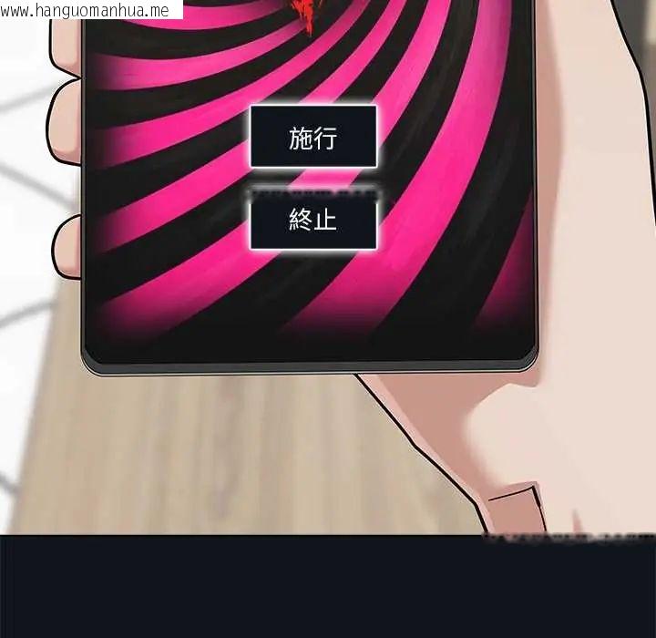 韩国漫画男以稀为贵韩漫_男以稀为贵-第9话在线免费阅读-韩国漫画-第203张图片