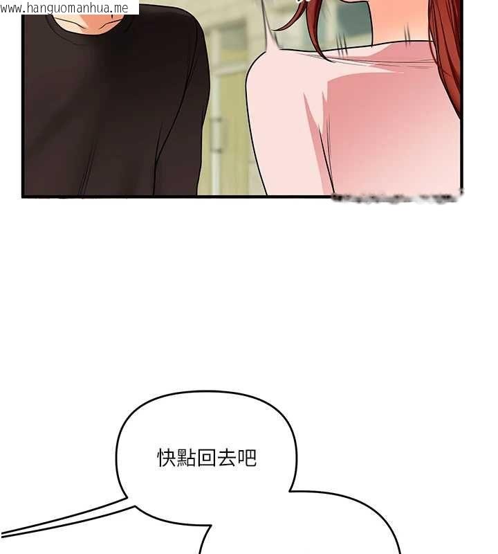 韩国漫画玩转学姐韩漫_玩转学姐-第116话-变调的结婚誓言在线免费阅读-韩国漫画-第92张图片