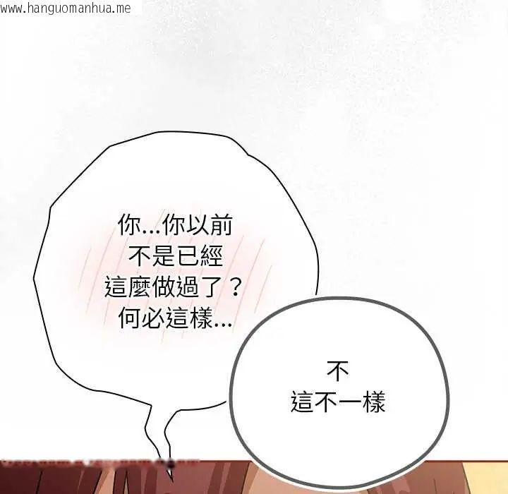 韩国漫画调教开关：第二季韩漫_调教开关：第二季-第44话在线免费阅读-韩国漫画-第63张图片