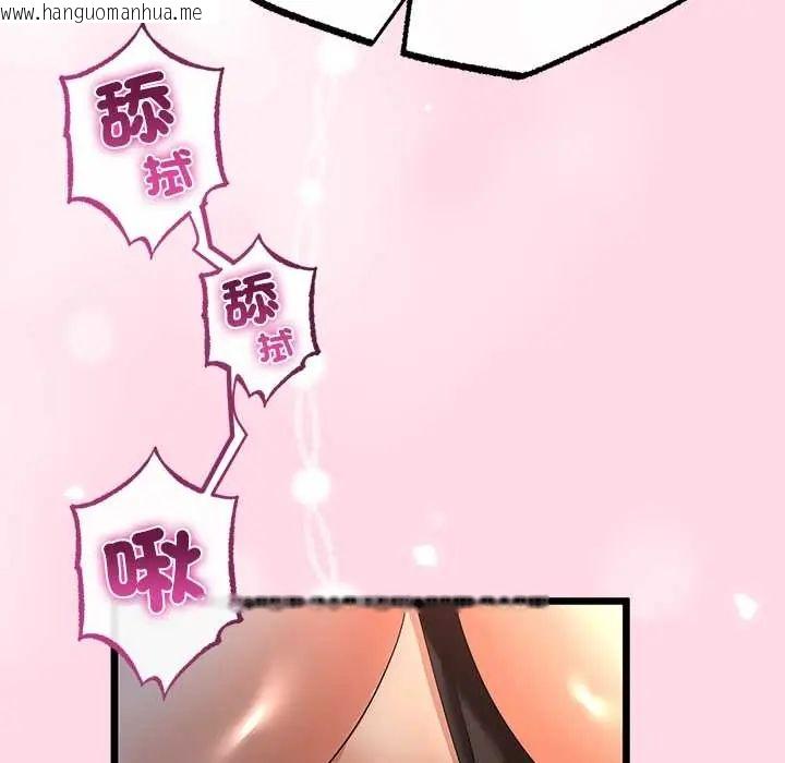 韩国漫画与初恋的意外同居韩漫_与初恋的意外同居-第73话在线免费阅读-韩国漫画-第102张图片