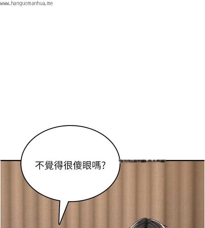 韩国漫画诅咒性转物语韩漫_诅咒性转物语-第35话-沦为玩物的边缘宅梓涵在线免费阅读-韩国漫画-第13张图片