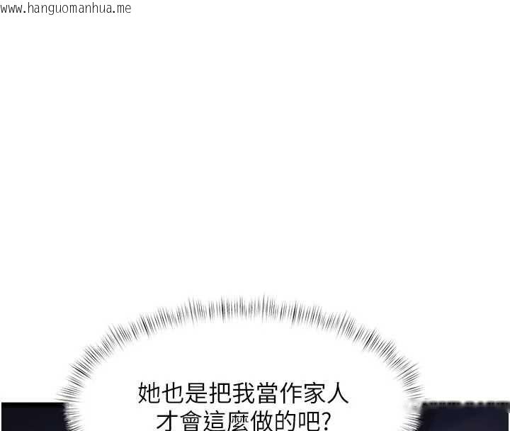 韩国漫画特色新视界韩漫_特色新视界-第46话-与妹妹共枕眠在线免费阅读-韩国漫画-第67张图片