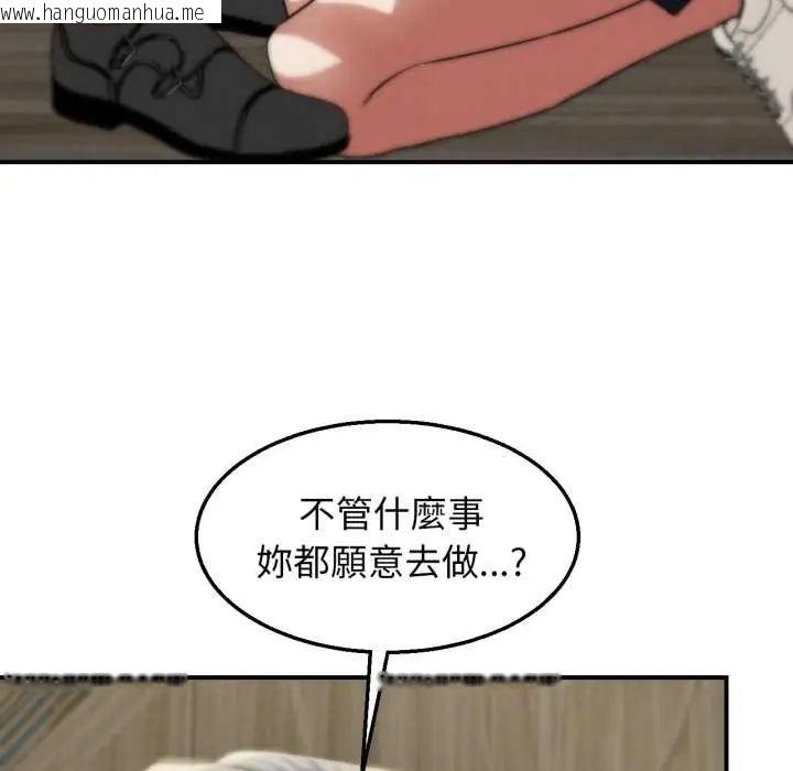 韩国漫画危险同学会韩漫_危险同学会-第124话在线免费阅读-韩国漫画-第111张图片