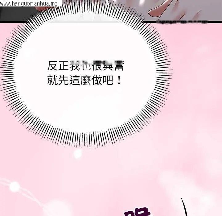 韩国漫画与初恋的意外同居韩漫_与初恋的意外同居-第73话在线免费阅读-韩国漫画-第64张图片