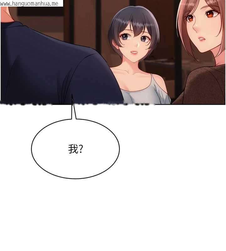 韩国漫画Set-up!排球少女韩漫_Set-up!排球少女-第104话-特别配合妳的喜好在线免费阅读-韩国漫画-第46张图片