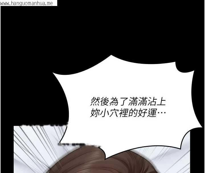 韩国漫画守护妳韩漫_守护妳-第39话-有其子必有其母在线免费阅读-韩国漫画-第8张图片