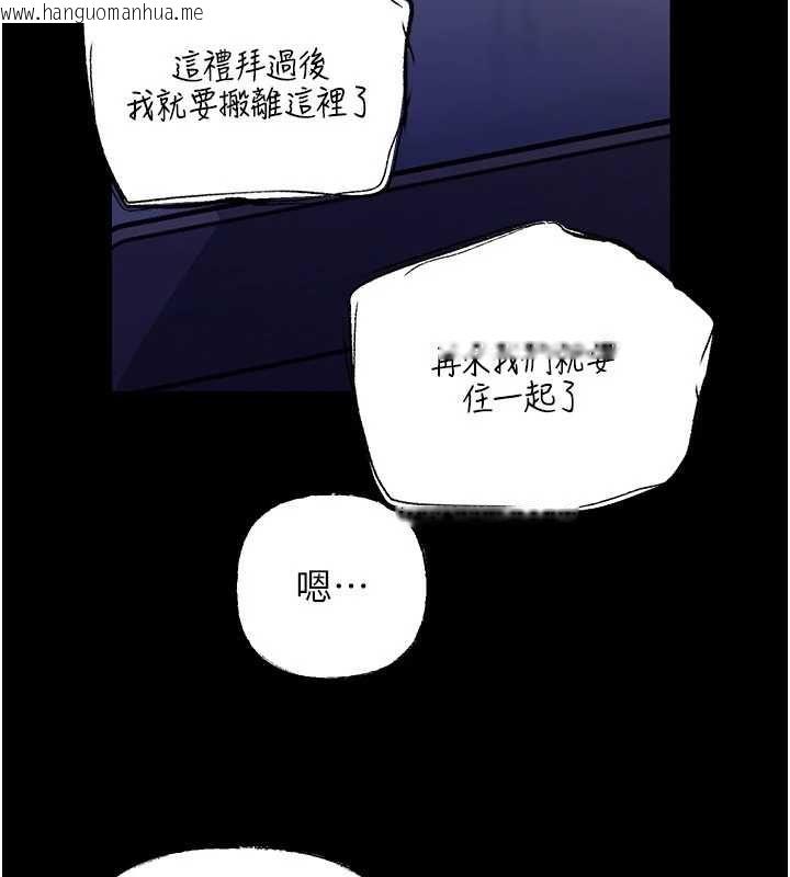 韩国漫画岳母为何那样韩漫_岳母为何那样-第110话-威胁与服从在线免费阅读-韩国漫画-第114张图片