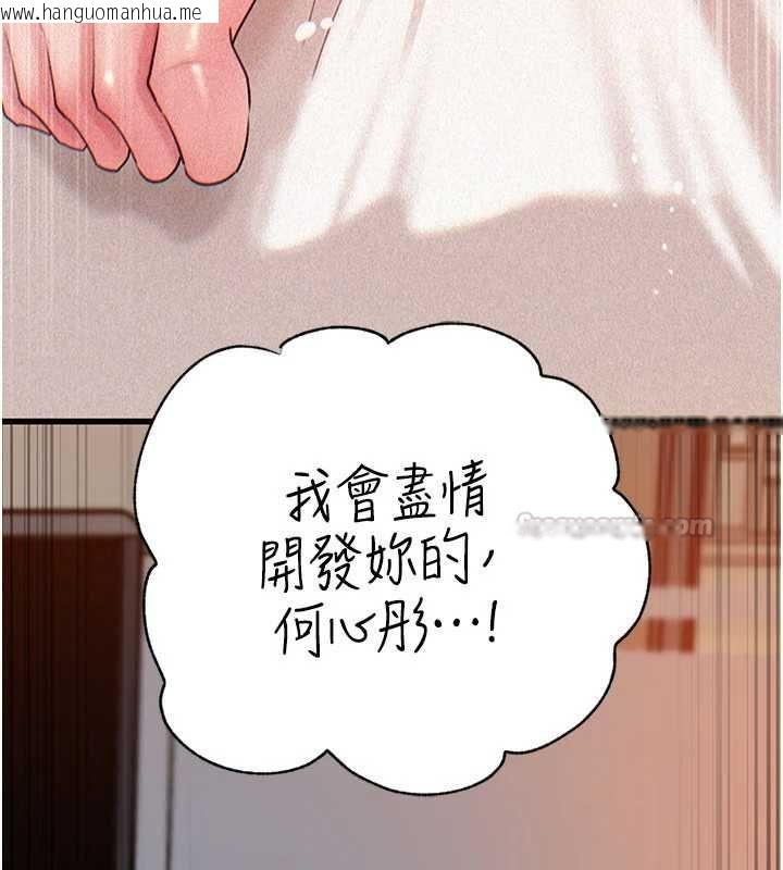 韩国漫画岳母为何那样韩漫_岳母为何那样-第110话-威胁与服从在线免费阅读-韩国漫画-第60张图片