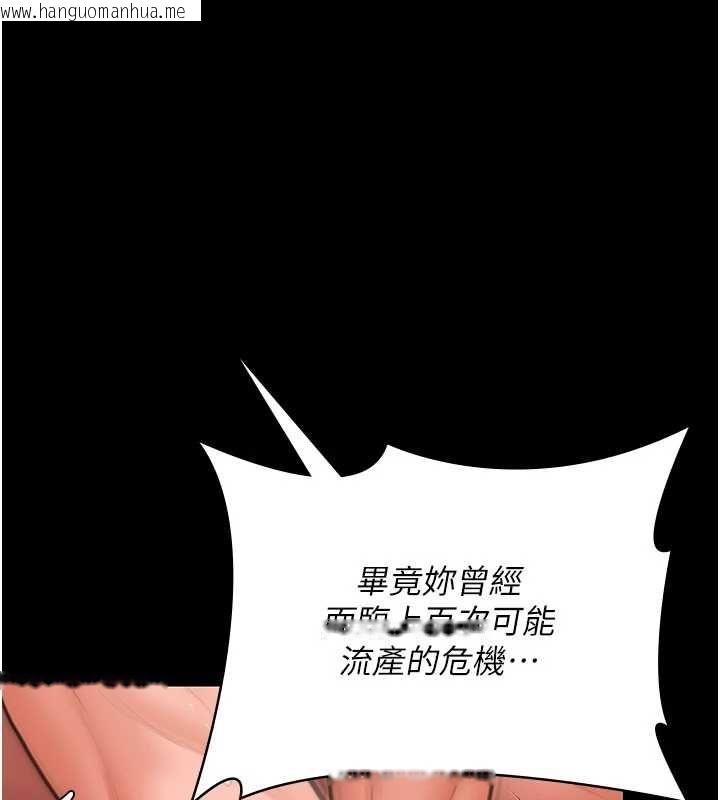 韩国漫画守护妳韩漫_守护妳-第39话-有其子必有其母在线免费阅读-韩国漫画-第1张图片