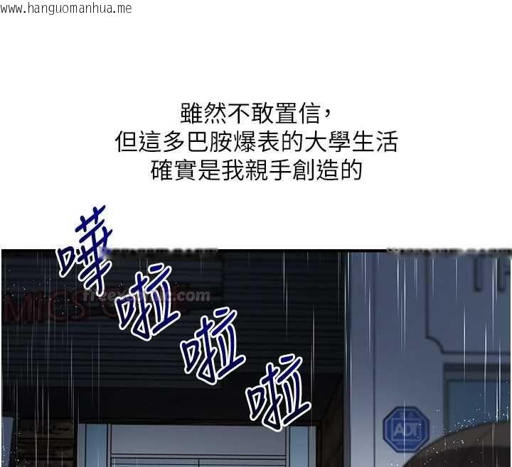 韩国漫画玩转学姐韩漫_玩转学姐-第116话-变调的结婚誓言在线免费阅读-韩国漫画-第150张图片