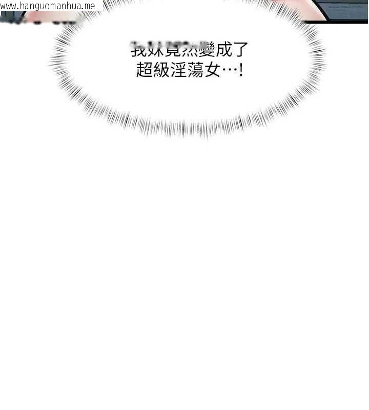 韩国漫画特色新视界韩漫_特色新视界-第46话-与妹妹共枕眠在线免费阅读-韩国漫画-第148张图片