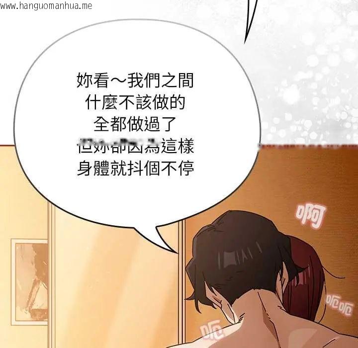 韩国漫画调教开关：第二季韩漫_调教开关：第二季-第44话在线免费阅读-韩国漫画-第101张图片