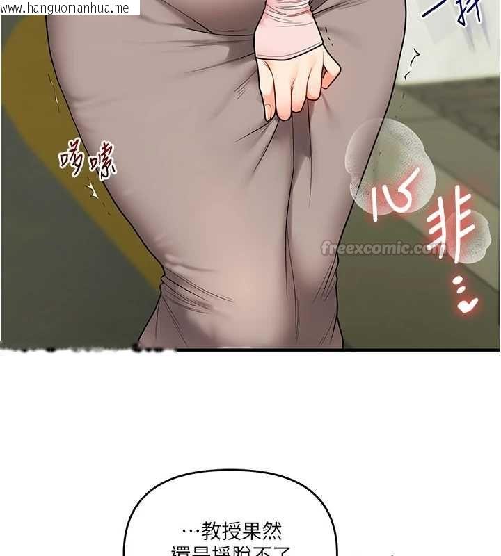 韩国漫画玩转学姐韩漫_玩转学姐-第116话-变调的结婚誓言在线免费阅读-韩国漫画-第120张图片