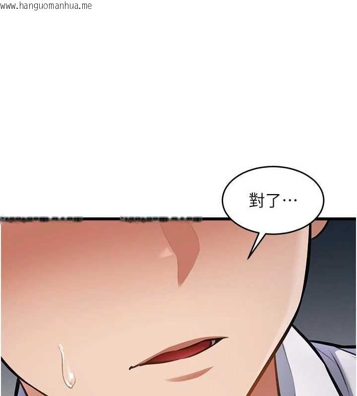 韩国漫画特色新视界韩漫_特色新视界-第46话-与妹妹共枕眠在线免费阅读-韩国漫画-第197张图片