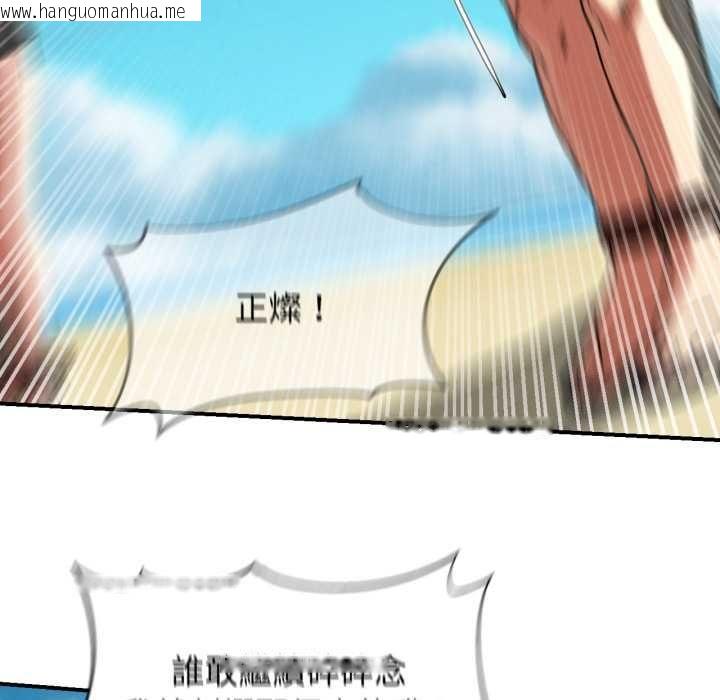 韩国漫画危险同学会韩漫_危险同学会-第124话在线免费阅读-韩国漫画-第85张图片