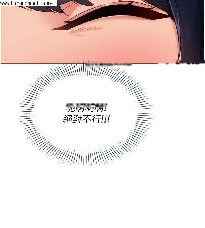 韩国漫画Set-up!排球少女韩漫_Set-up!排球少女-第104话-特别配合妳的喜好在线免费阅读-韩国漫画-第39张图片