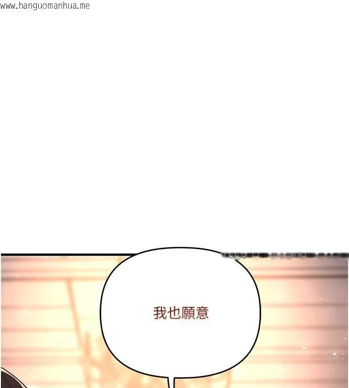 韩国漫画玩转学姐韩漫_玩转学姐-第116话-变调的结婚誓言在线免费阅读-韩国漫画-第47张图片