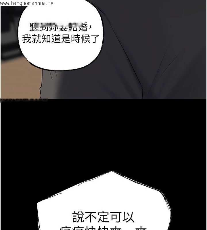 韩国漫画岳母为何那样韩漫_岳母为何那样-第110话-威胁与服从在线免费阅读-韩国漫画-第89张图片