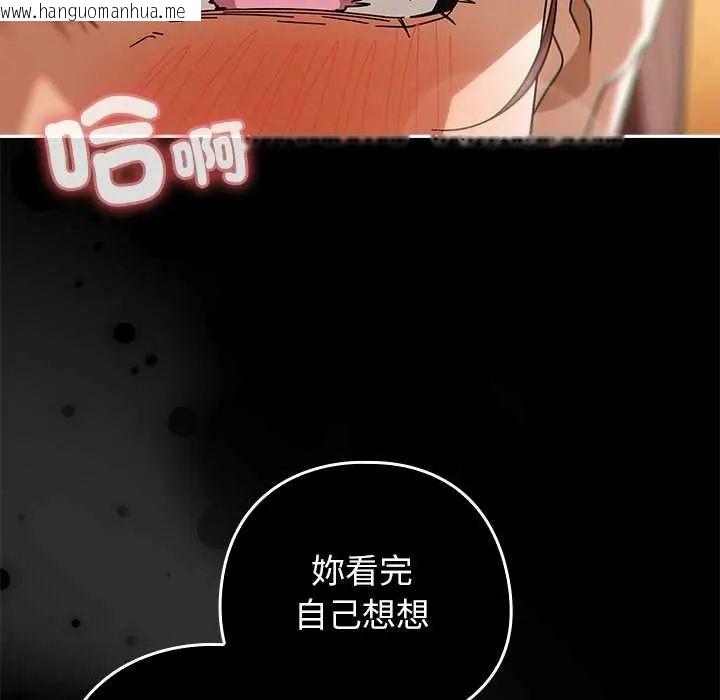 韩国漫画调教开关：第二季韩漫_调教开关：第二季-第44话在线免费阅读-韩国漫画-第126张图片