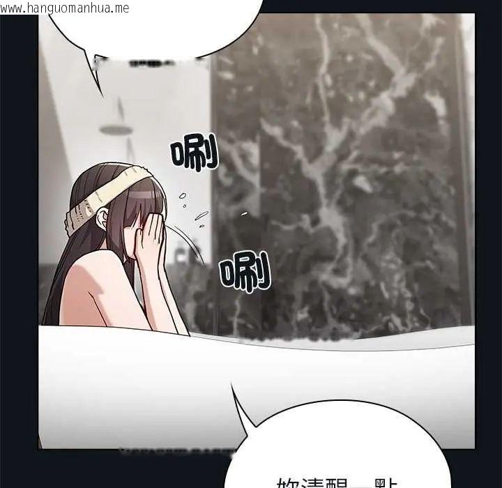 韩国漫画男以稀为贵韩漫_男以稀为贵-第9话在线免费阅读-韩国漫画-第152张图片