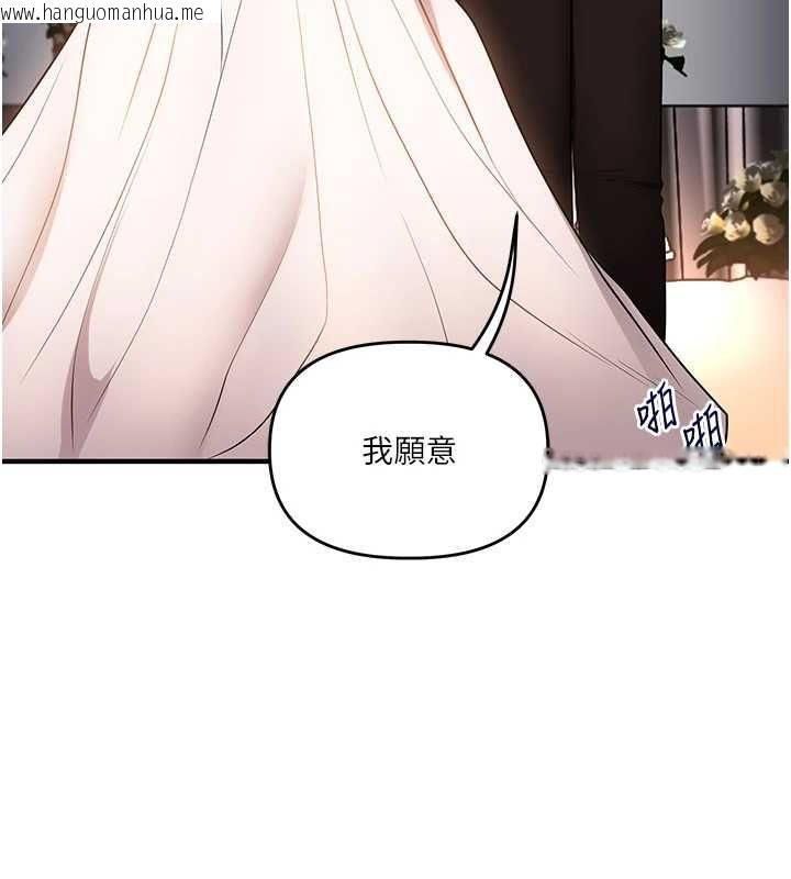 韩国漫画玩转学姐韩漫_玩转学姐-第116话-变调的结婚誓言在线免费阅读-韩国漫画-第46张图片