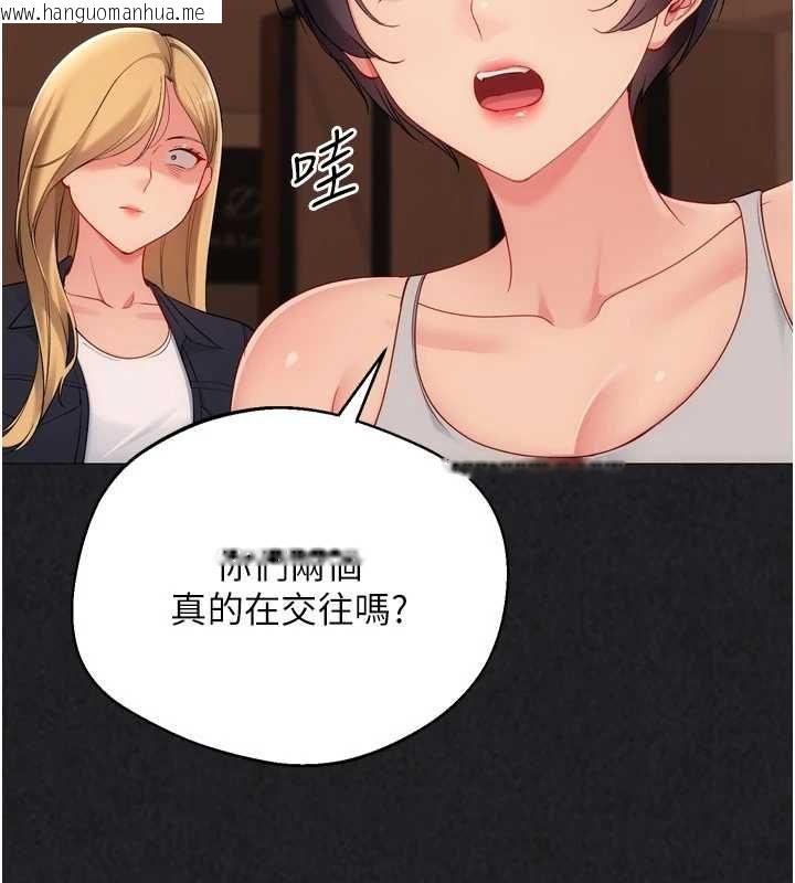 韩国漫画Set-up!排球少女韩漫_Set-up!排球少女-第104话-特别配合妳的喜好在线免费阅读-韩国漫画-第35张图片