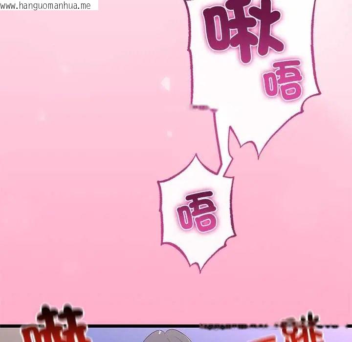 韩国漫画与初恋的意外同居韩漫_与初恋的意外同居-第73话在线免费阅读-韩国漫画-第104张图片