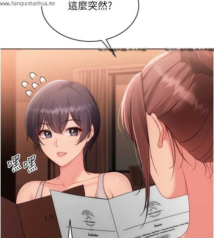 韩国漫画Set-up!排球少女韩漫_Set-up!排球少女-第104话-特别配合妳的喜好在线免费阅读-韩国漫画-第18张图片
