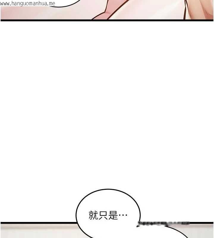 韩国漫画特色新视界韩漫_特色新视界-第46话-与妹妹共枕眠在线免费阅读-韩国漫画-第129张图片
