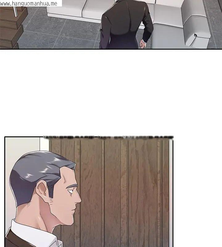 韩国漫画我的专属管家韩漫_我的专属管家-第9话在线免费阅读-韩国漫画-第13张图片