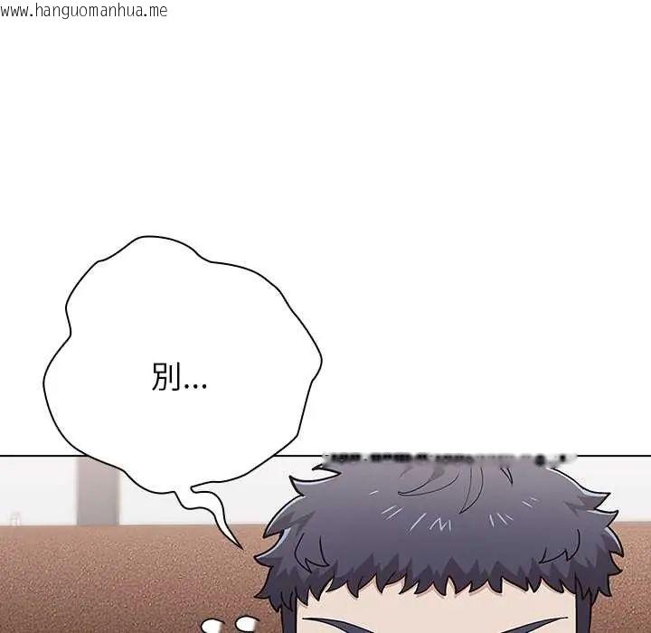 韩国漫画男以稀为贵韩漫_男以稀为贵-第9话在线免费阅读-韩国漫画-第17张图片