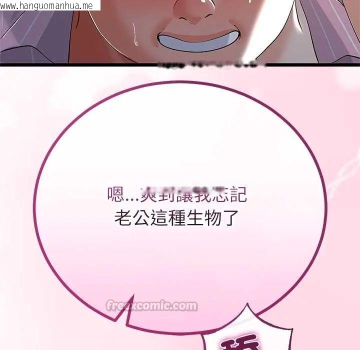 韩国漫画与初恋的意外同居韩漫_与初恋的意外同居-第73话在线免费阅读-韩国漫画-第90张图片