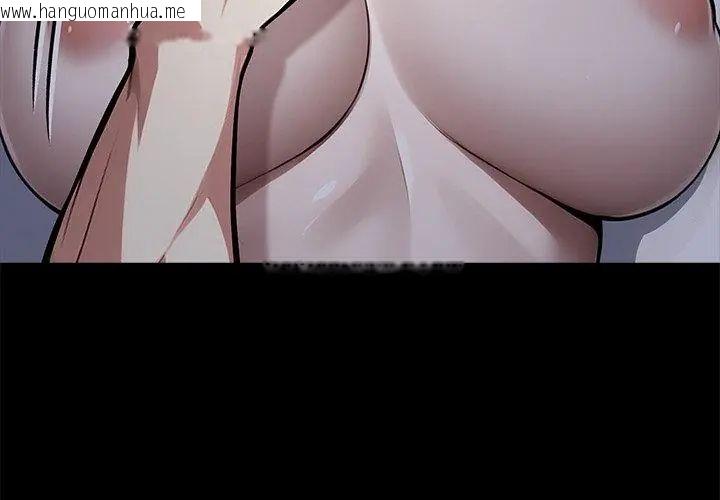 韩国漫画黑道X上班族/我身体里的那个家伙韩漫_黑道X上班族/我身体里的那个家伙-第66话在线免费阅读-韩国漫画-第80张图片