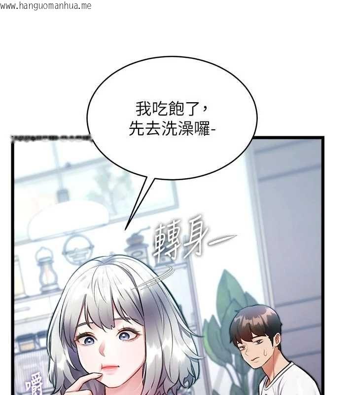 韩国漫画特色新视界韩漫_特色新视界-第46话-与妹妹共枕眠在线免费阅读-韩国漫画-第14张图片