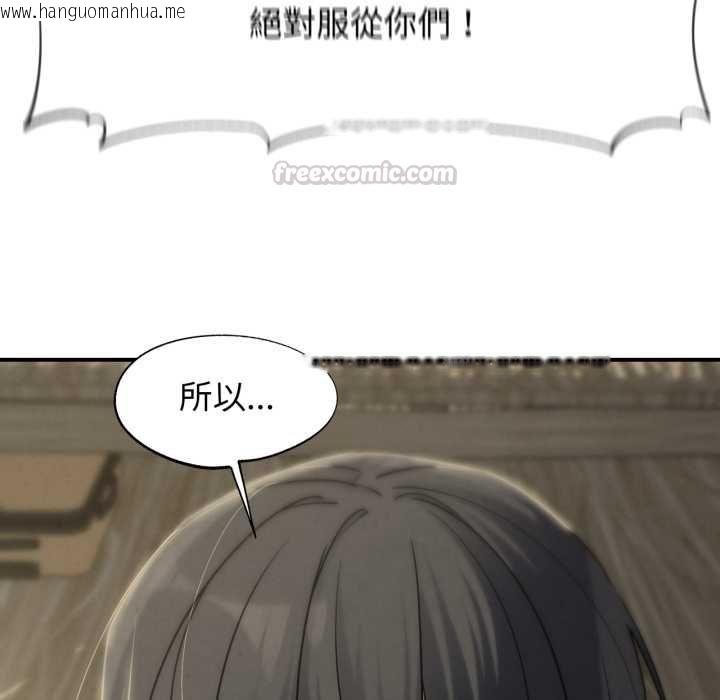 韩国漫画危险同学会韩漫_危险同学会-第124话在线免费阅读-韩国漫画-第105张图片