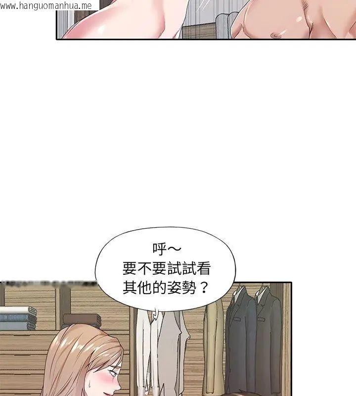 韩国漫画我的专属管家韩漫_我的专属管家-第9话在线免费阅读-韩国漫画-第39张图片