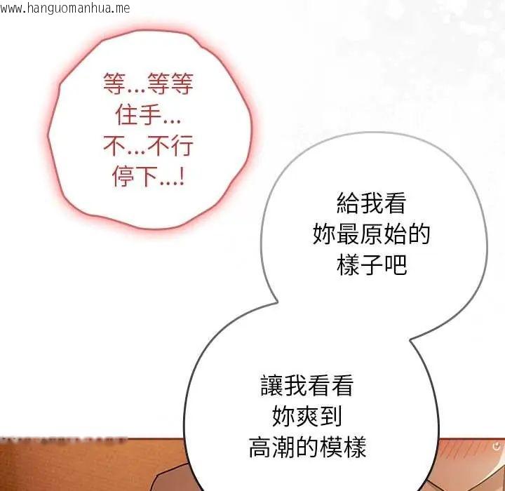 韩国漫画调教开关：第二季韩漫_调教开关：第二季-第44话在线免费阅读-韩国漫画-第107张图片